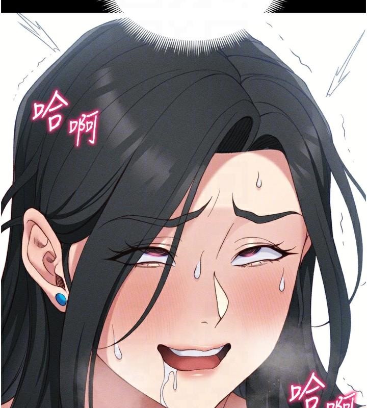 113P - 太妹攻略指南