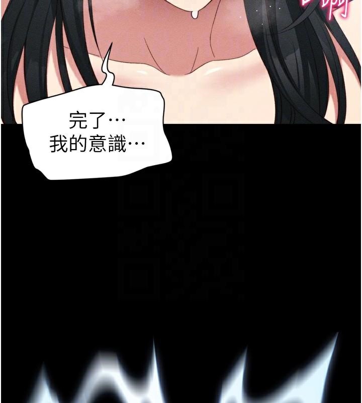 114P - 太妹攻略指南