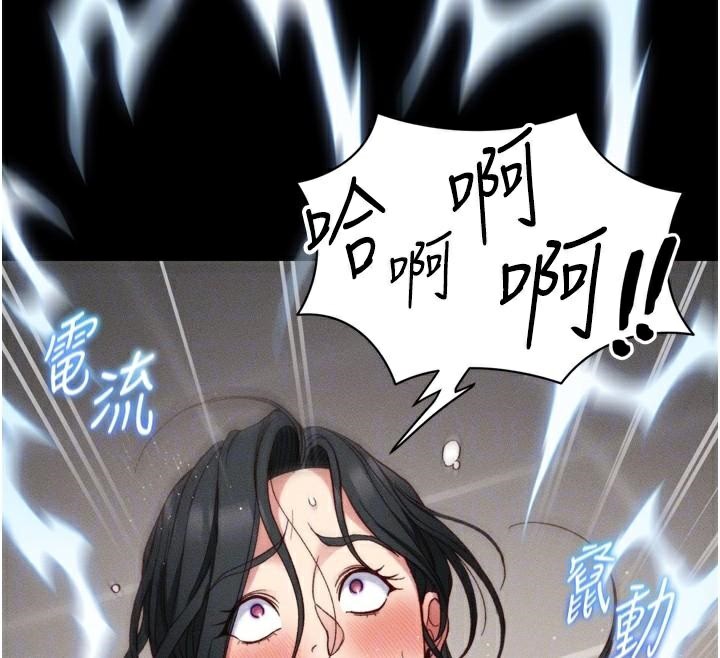 115P - 太妹攻略指南