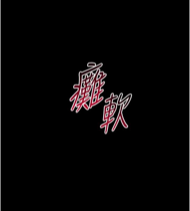 121P - 太妹攻略指南