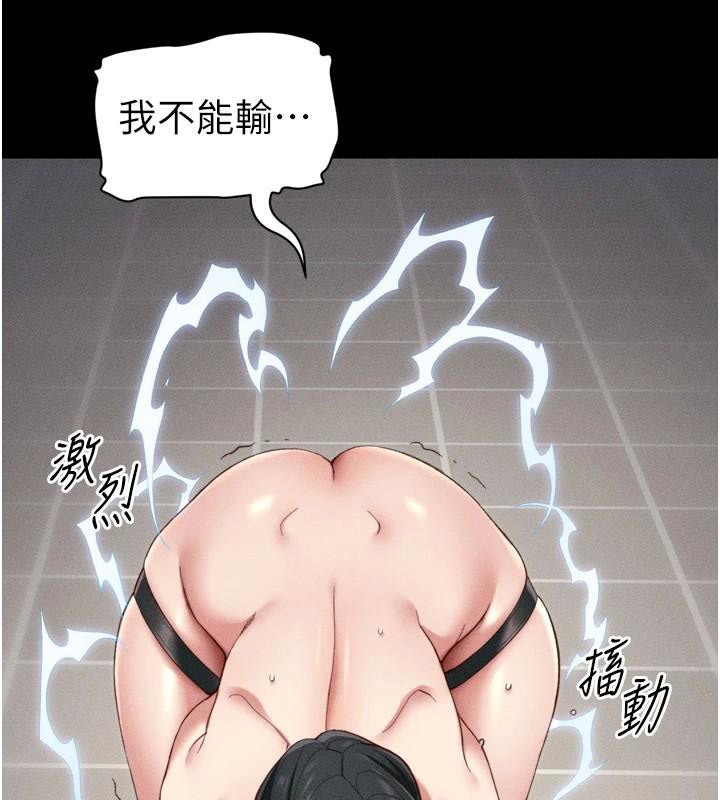 122P - 太妹攻略指南