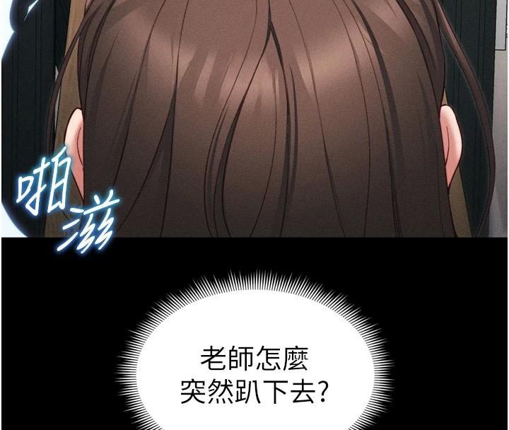 124P - 太妹攻略指南