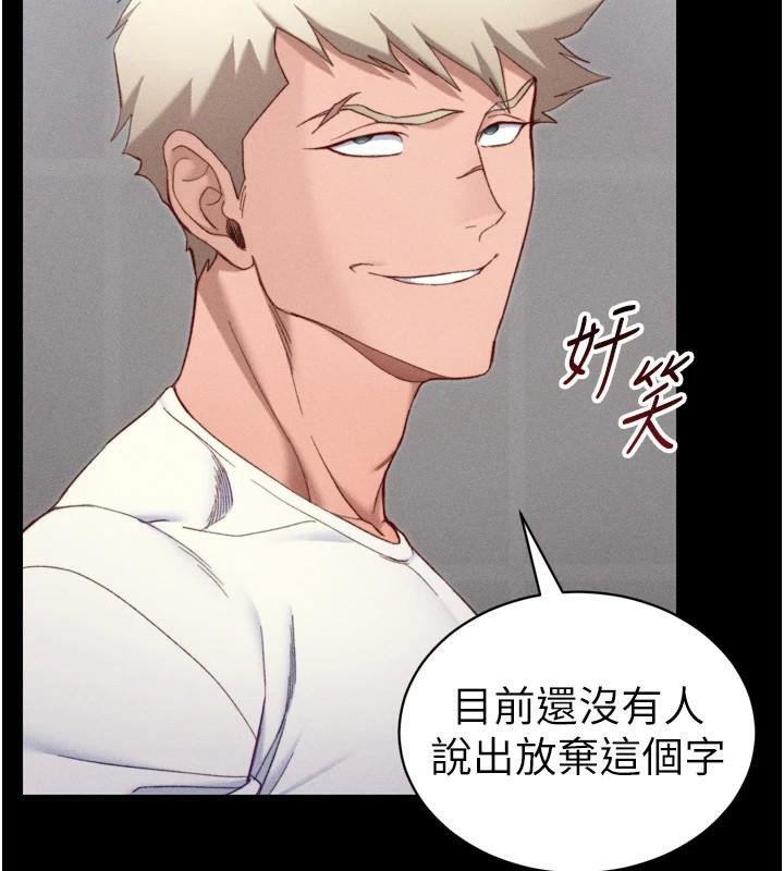 129P - 太妹攻略指南