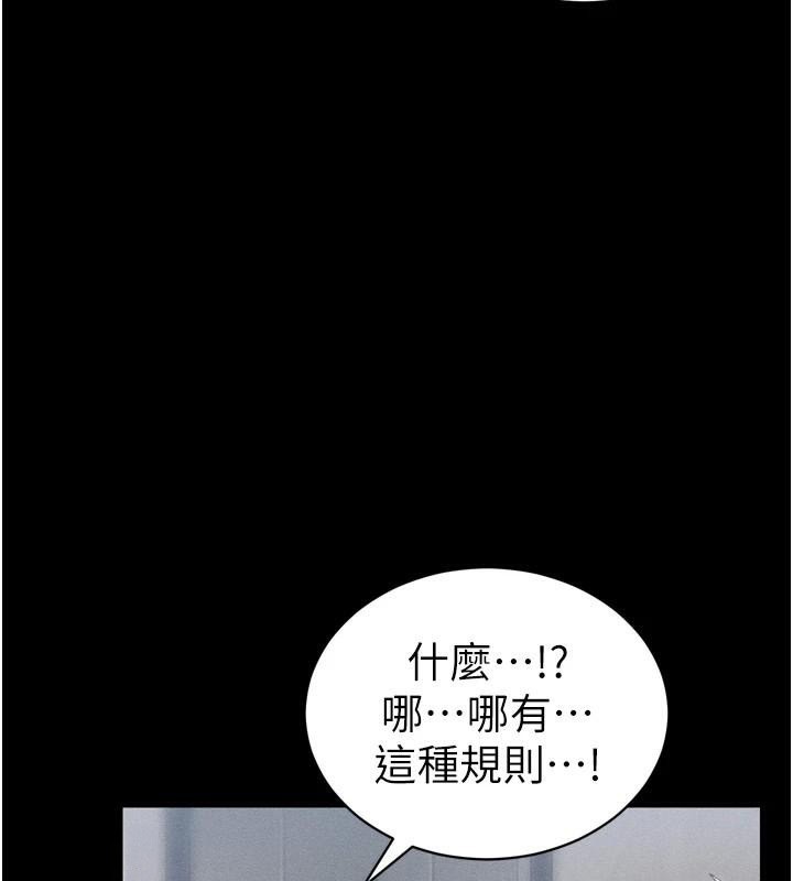 130P - 太妹攻略指南