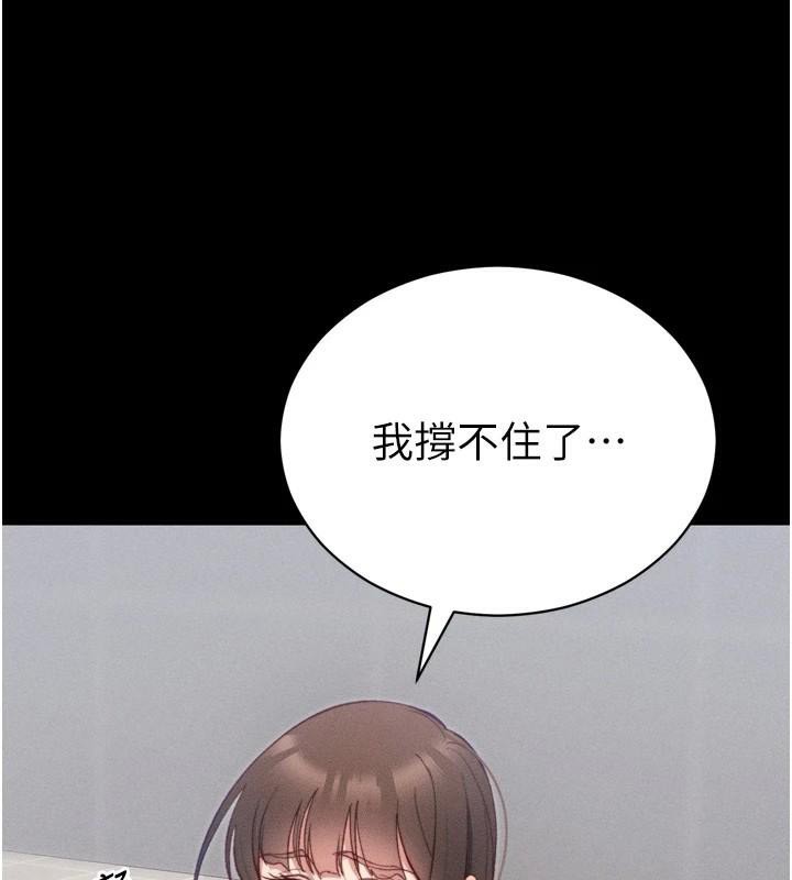 135P - 太妹攻略指南