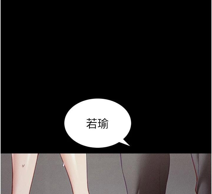 144P - 太妹攻略指南