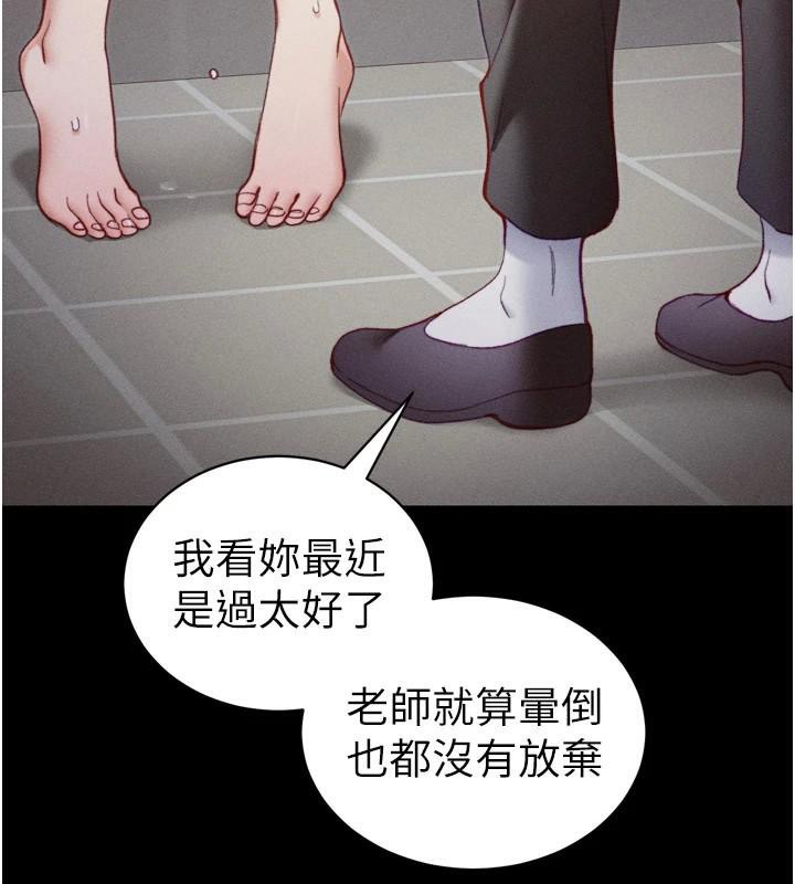 145P - 太妹攻略指南