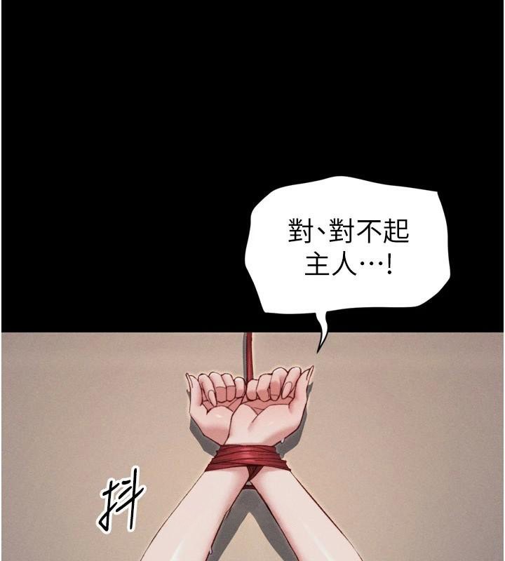 146P - 太妹攻略指南