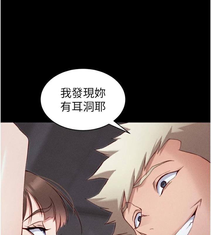 149P - 太妹攻略指南