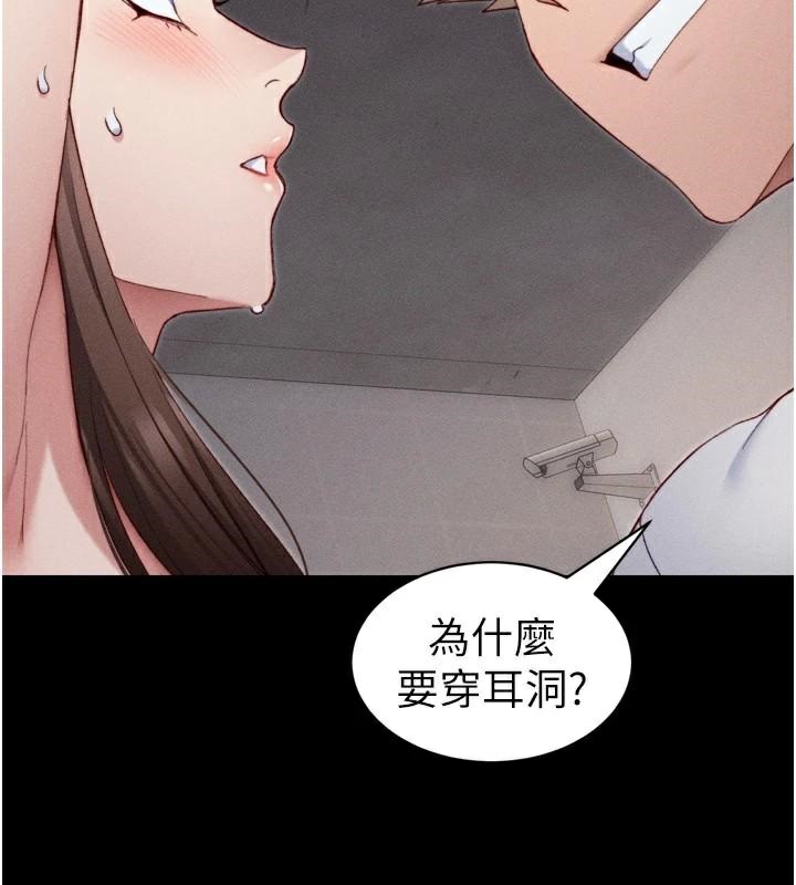 150P - 太妹攻略指南