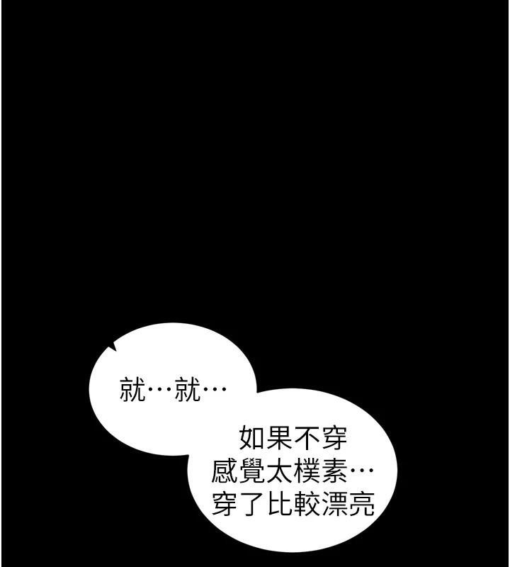 152P - 太妹攻略指南