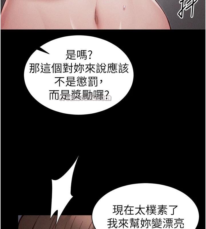 154P - 太妹攻略指南