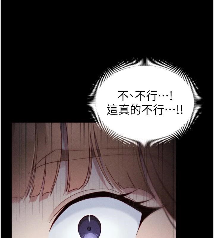 157P - 太妹攻略指南