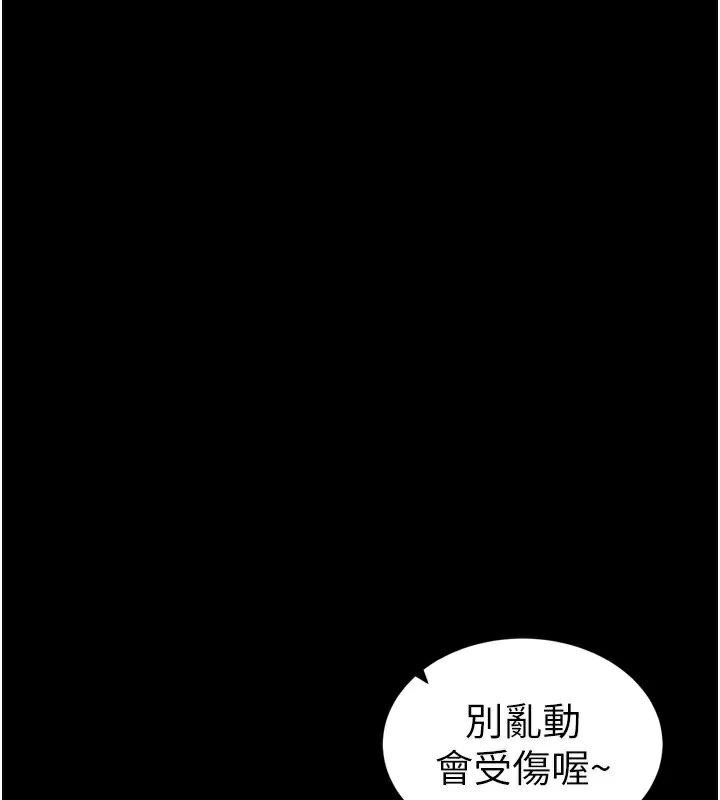 162P - 太妹攻略指南