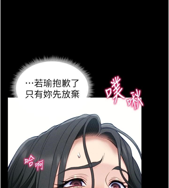 26P - 太妹攻略指南