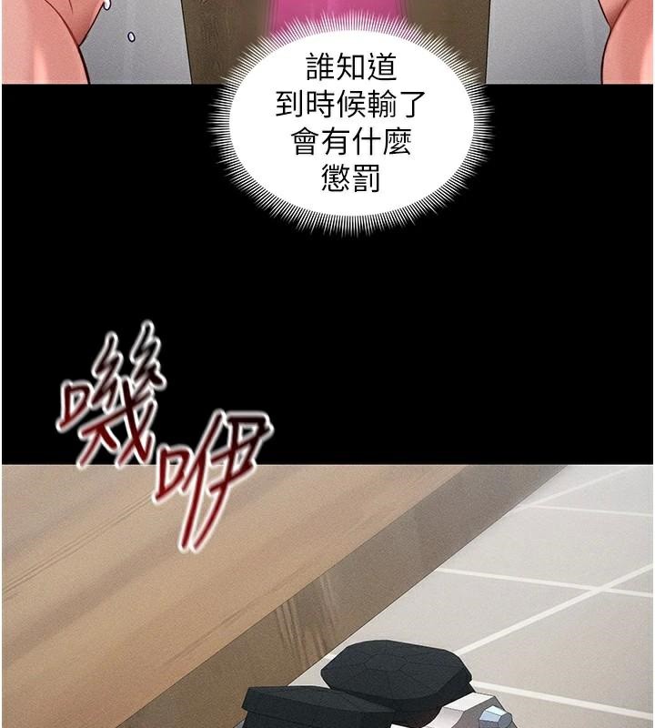 3P - 太妹攻略指南
