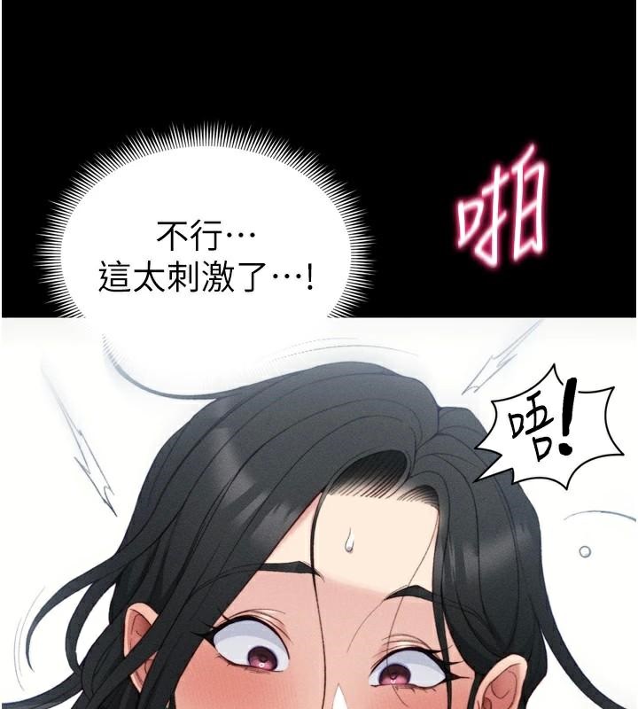 44P - 太妹攻略指南
