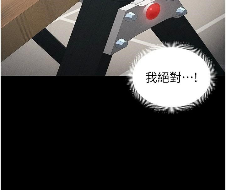 4P - 太妹攻略指南