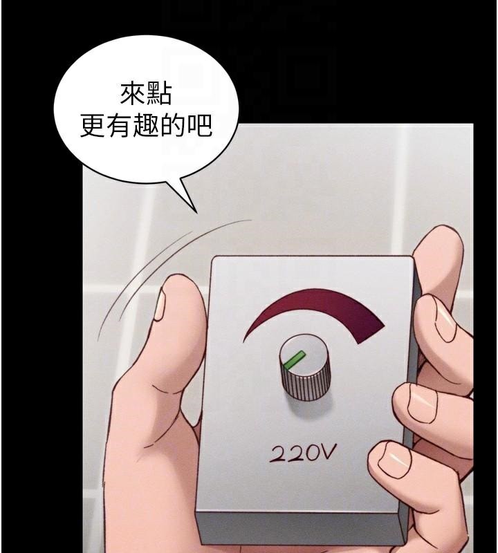 51P - 太妹攻略指南