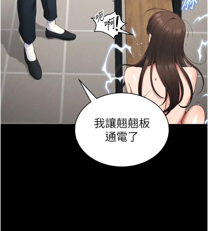 61P - 太妹攻略指南