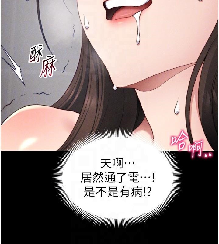 64P - 太妹攻略指南