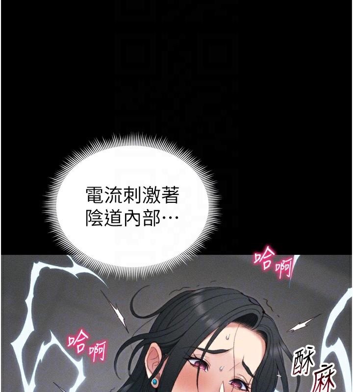 65P - 太妹攻略指南