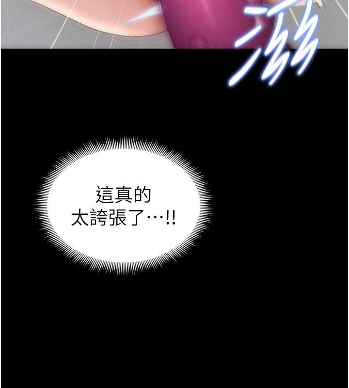 75P - 太妹攻略指南
