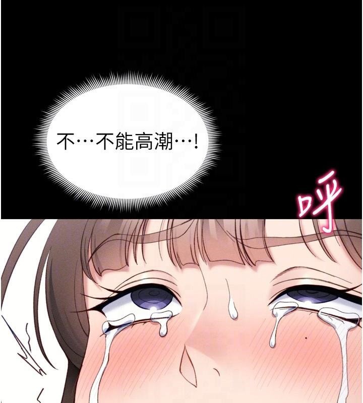 77P - 太妹攻略指南