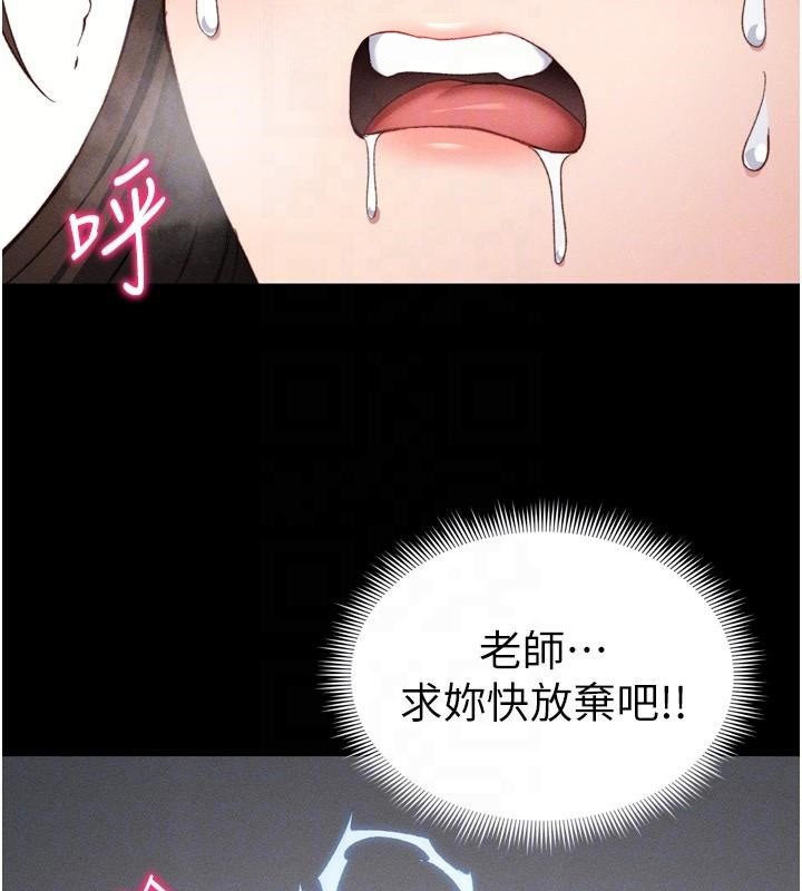 78P - 太妹攻略指南