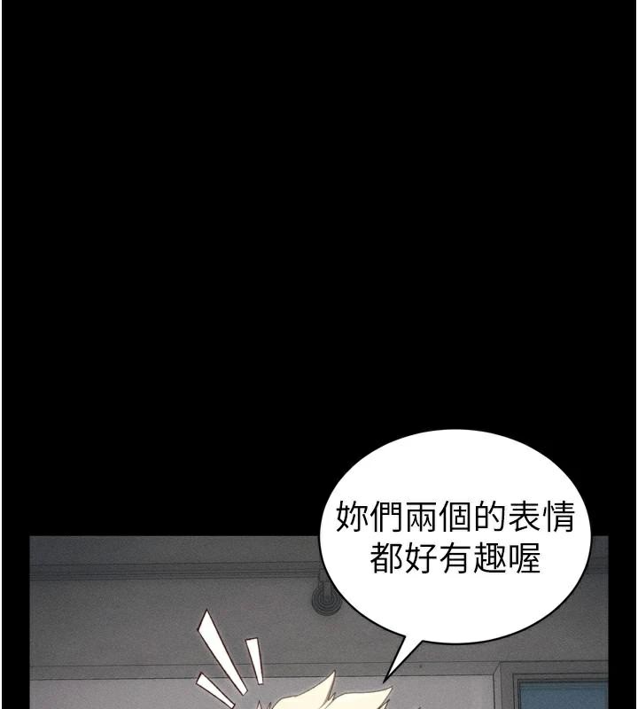 81P - 太妹攻略指南