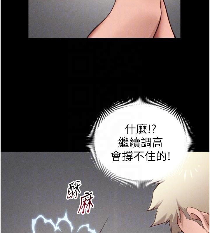 85P - 太妹攻略指南