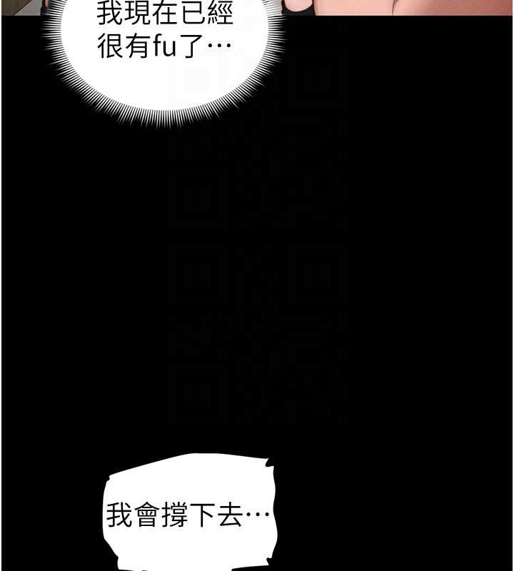 87P - 太妹攻略指南