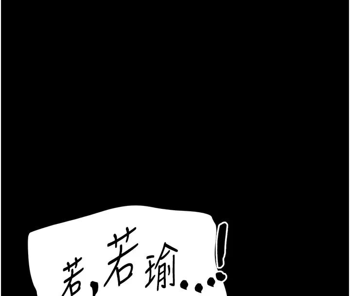 8P - 太妹攻略指南
