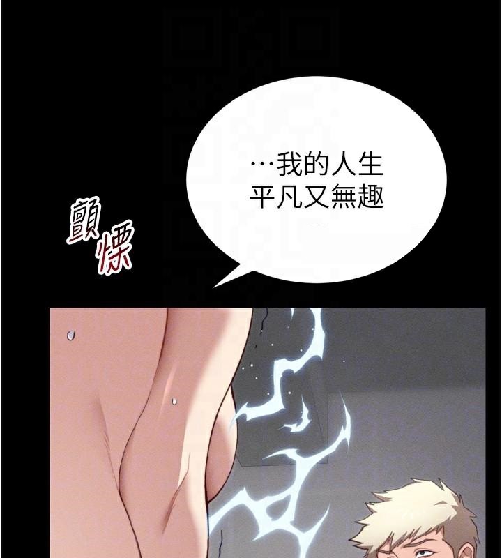 90P - 太妹攻略指南