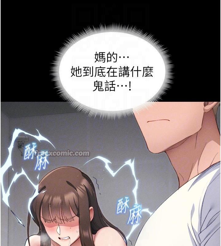 98P - 太妹攻略指南