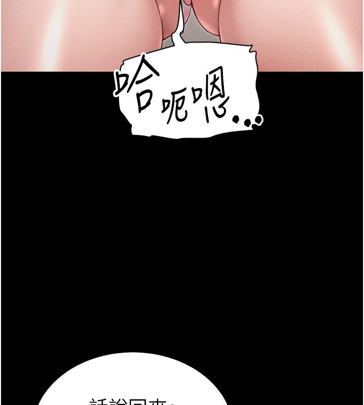 100P - 太妹攻略指南