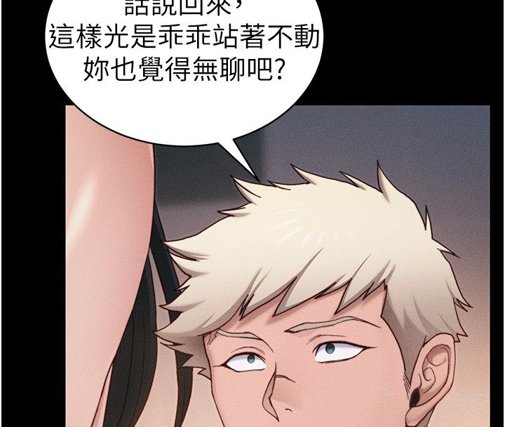 101P - 太妹攻略指南