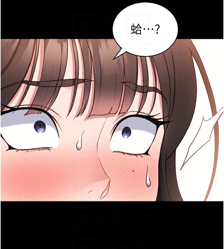 103P - 太妹攻略指南