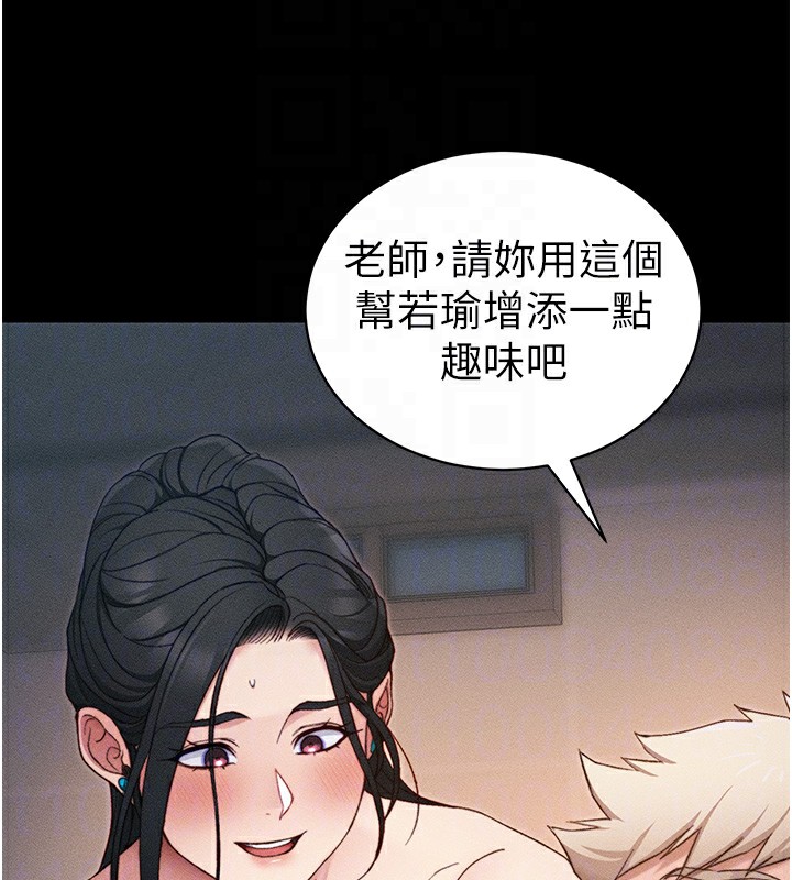 104P - 太妹攻略指南