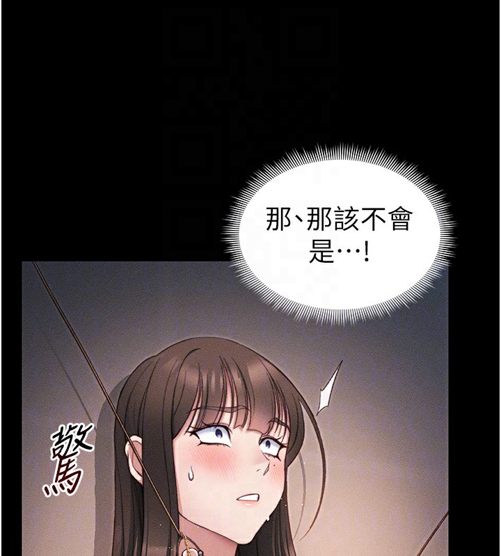 109P - 太妹攻略指南