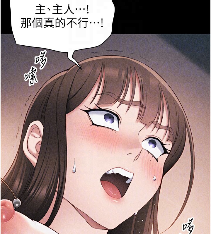 111P - 太妹攻略指南