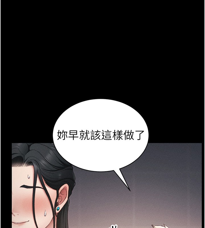 113P - 太妹攻略指南