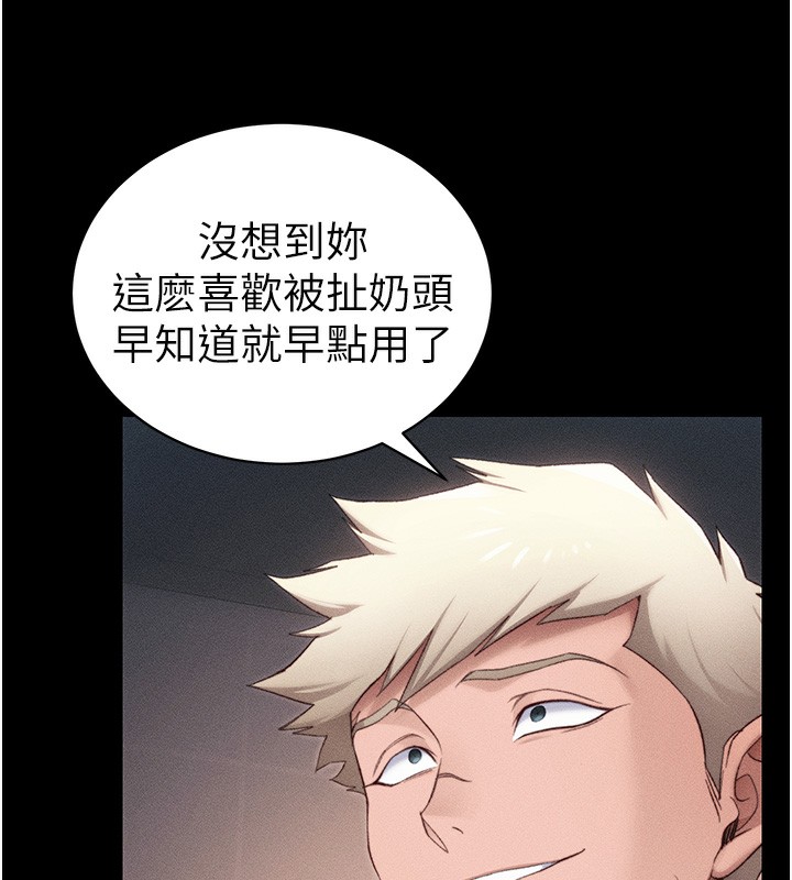127P - 太妹攻略指南