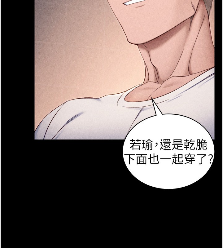 128P - 太妹攻略指南