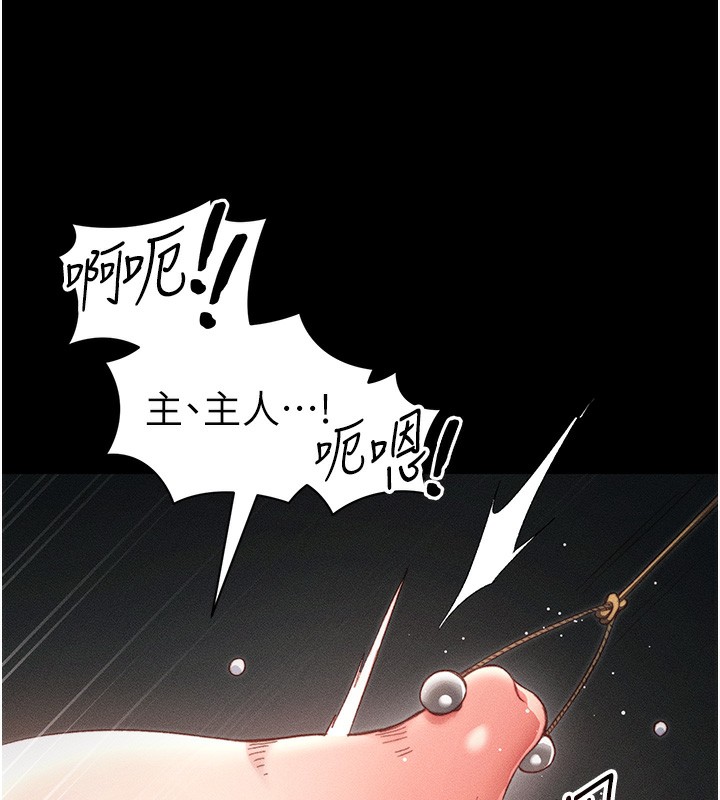 129P - 太妹攻略指南