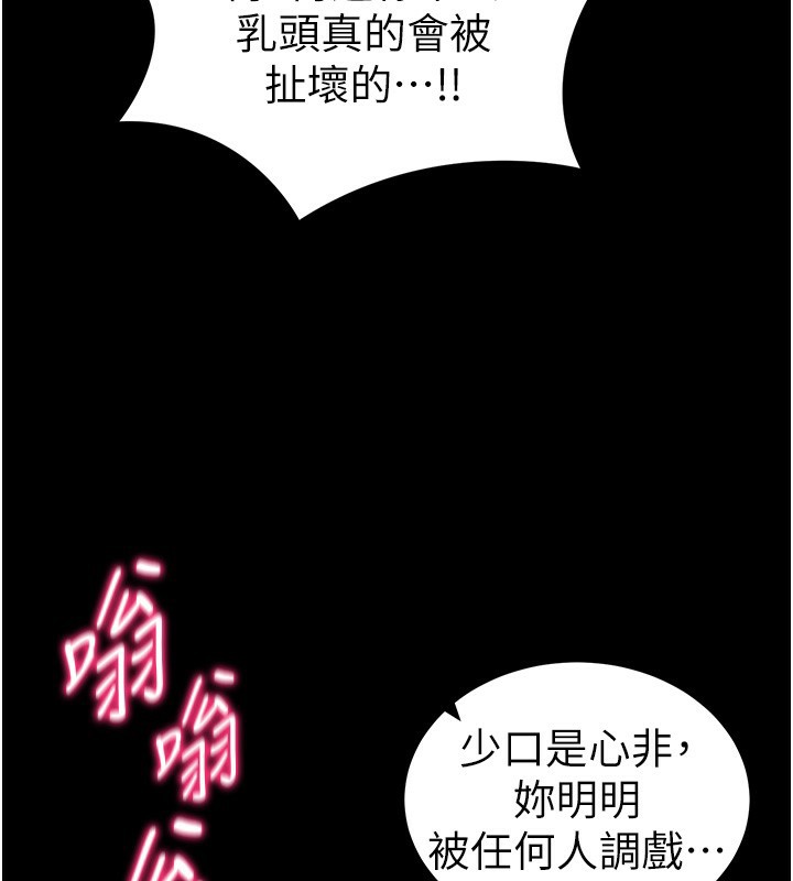 131P - 太妹攻略指南
