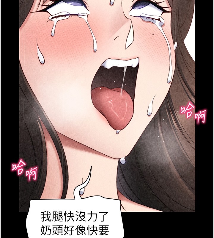 135P - 太妹攻略指南