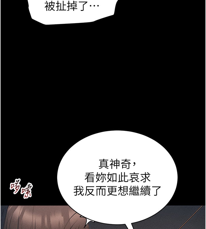 136P - 太妹攻略指南