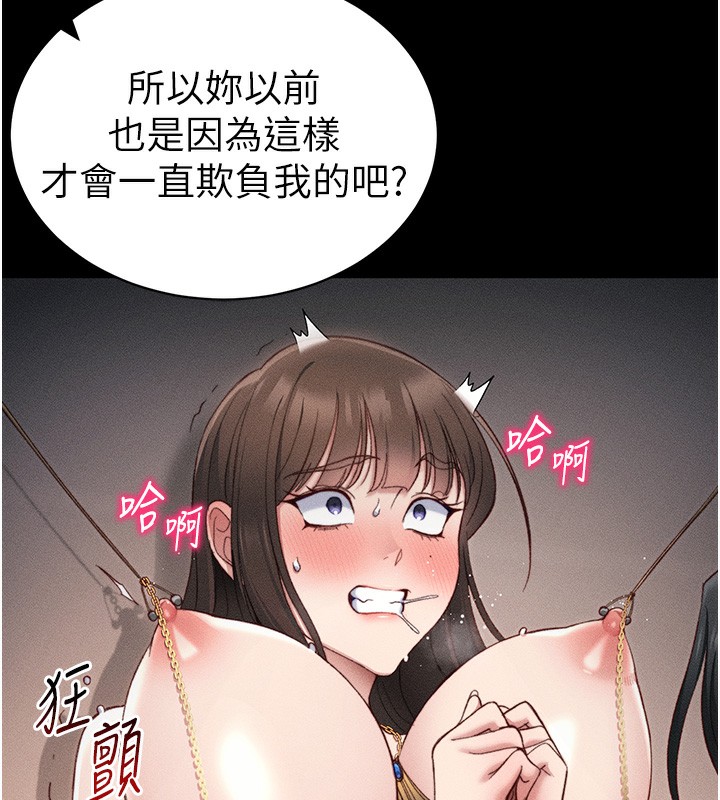 139P - 太妹攻略指南
