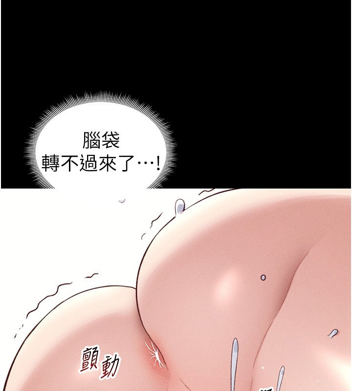 142P - 太妹攻略指南
